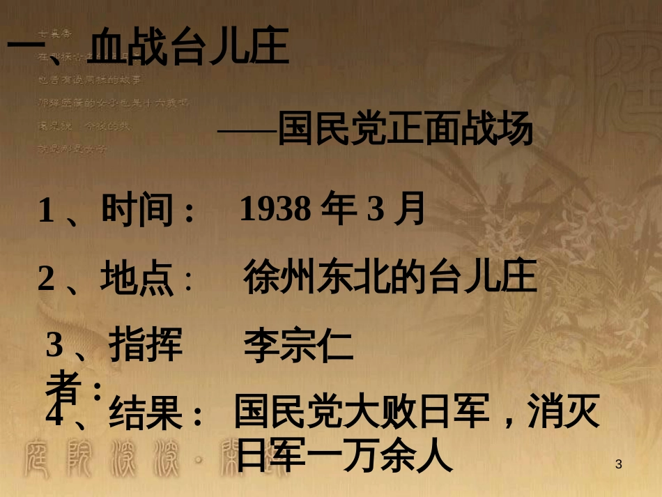 高中地理 第三章 区域产业活动 3.3 工业区位因素与地域联系课件 湘教版必修2 (13)_第3页