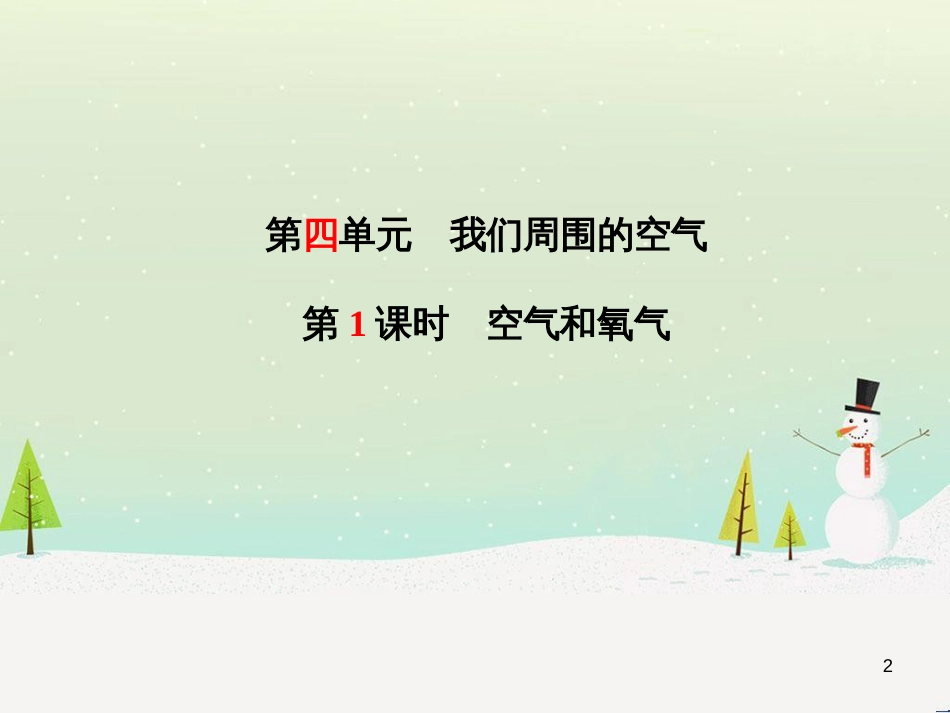 中考化学总复习 第二部分 专题复习 高分保障 专题1 化学图表类试题课件 鲁教版 (5)_第2页