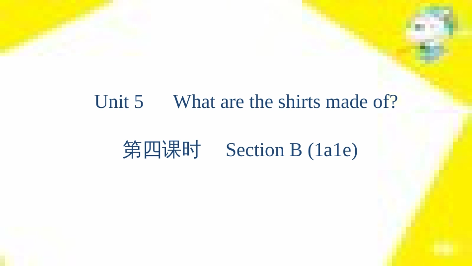 九年级语文下册 第一单元 4 更浩瀚的海洋课件 （新版）语文版 (62)_第1页