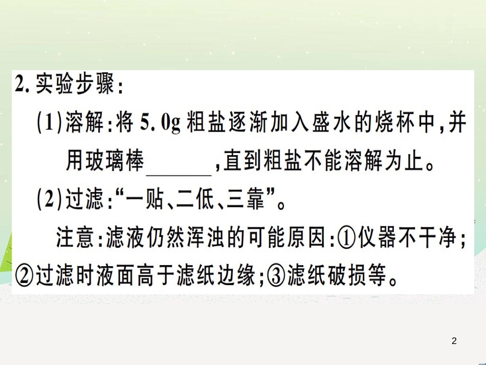 九年级化学下册 第八单元 金属和金属材料 第1课时 几种重要的金属习题课件 （新版）新人教版 (18)_第2页