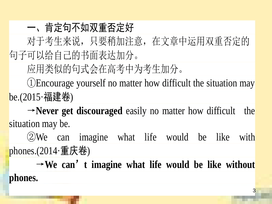 高中数学 第一章 解三角形章末复习提升课课件 新人教A版必修5 (905)_第3页
