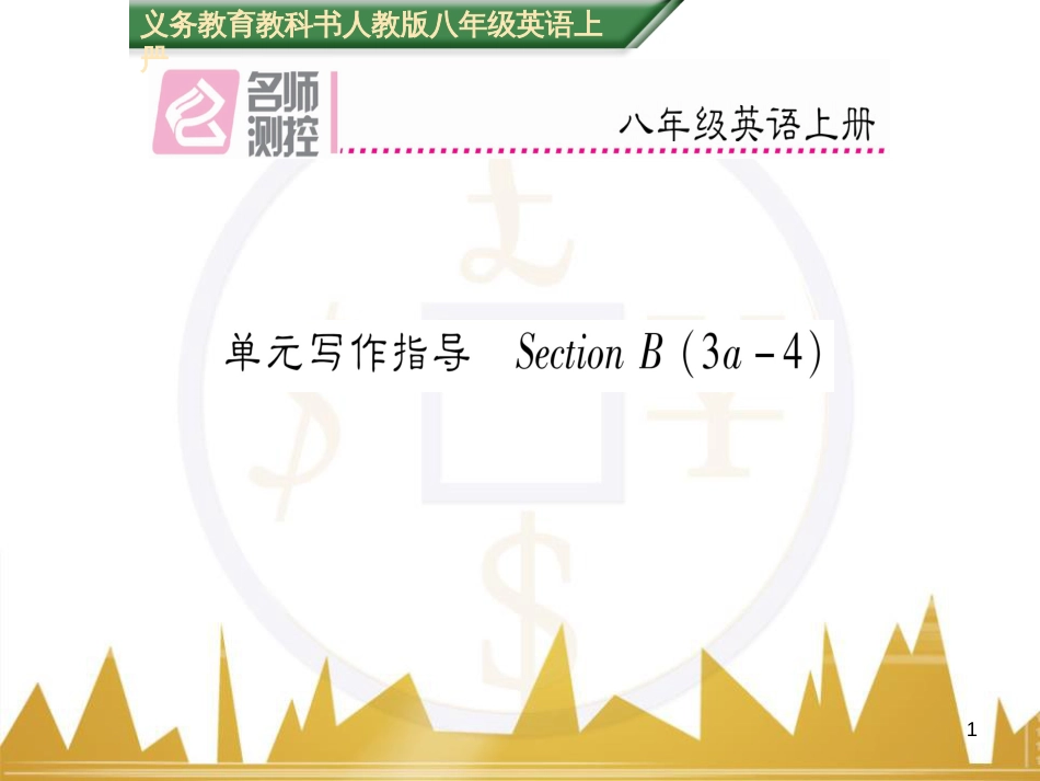 九年级英语上册 Module 11 Photos基础梳理课件 （新版）外研版 (847)_第1页