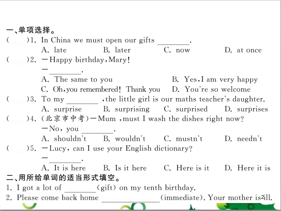 二年级数学上册 第2单元 100以内的加法和减法（退位减）课件 新人教版 (546)_第2页