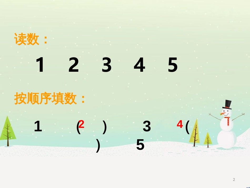 三年级数学上册 第八单元 分数的初步认识（第1课时）分数的初步认识课件1 西师大版 (43)_第2页