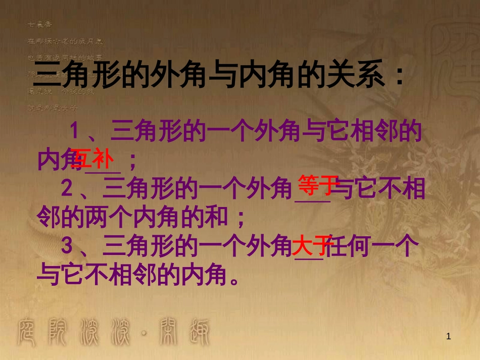 七年级生物上册 第二单元 第一章 第一二节综合课件 （新版）新人教版 (30)_第1页