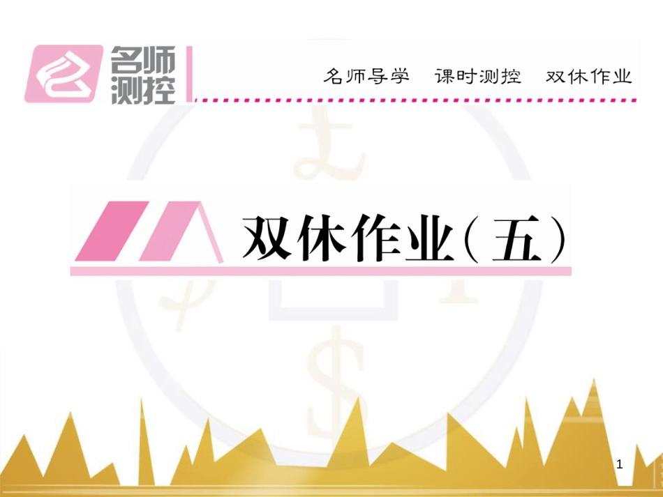 九年级英语上册 Module 11 Photos基础梳理课件 （新版）外研版 (1188)_第1页