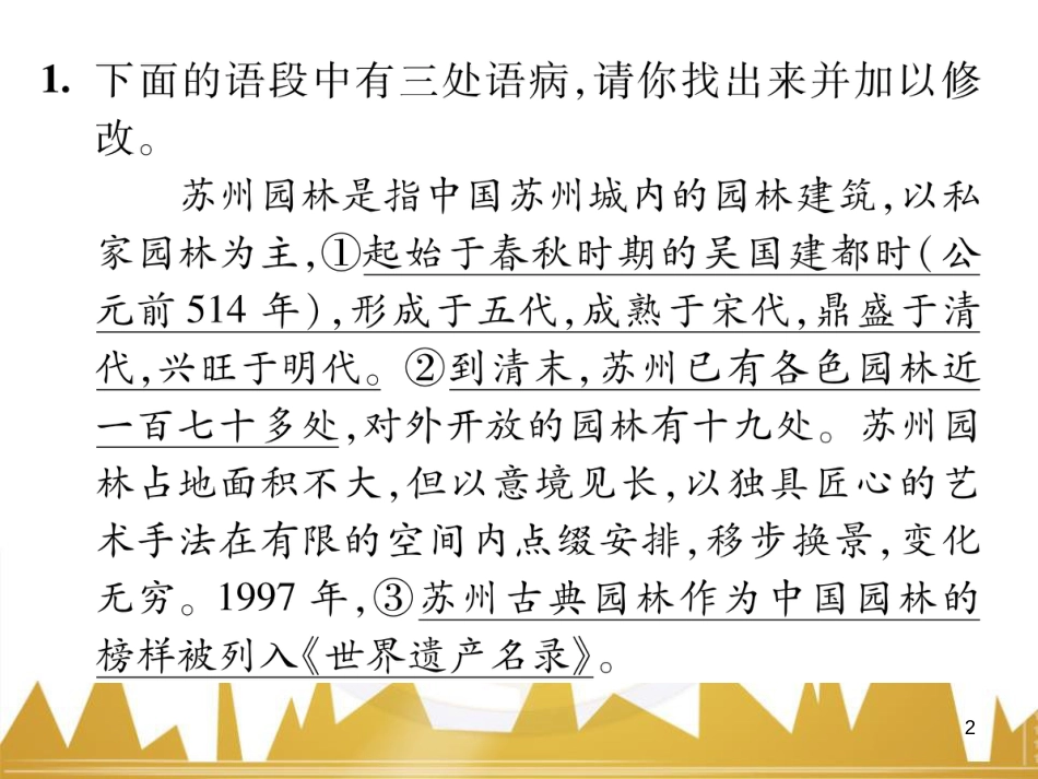 九年级英语上册 Module 11 Photos基础梳理课件 （新版）外研版 (1188)_第2页