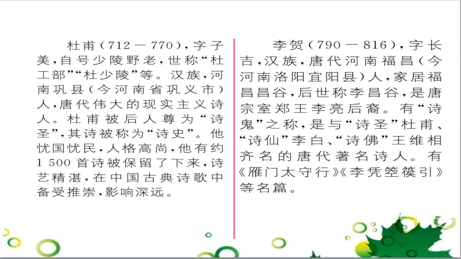 二年级数学上册 第2单元 100以内的加法和减法（退位减）课件 新人教版 (579)_第3页
