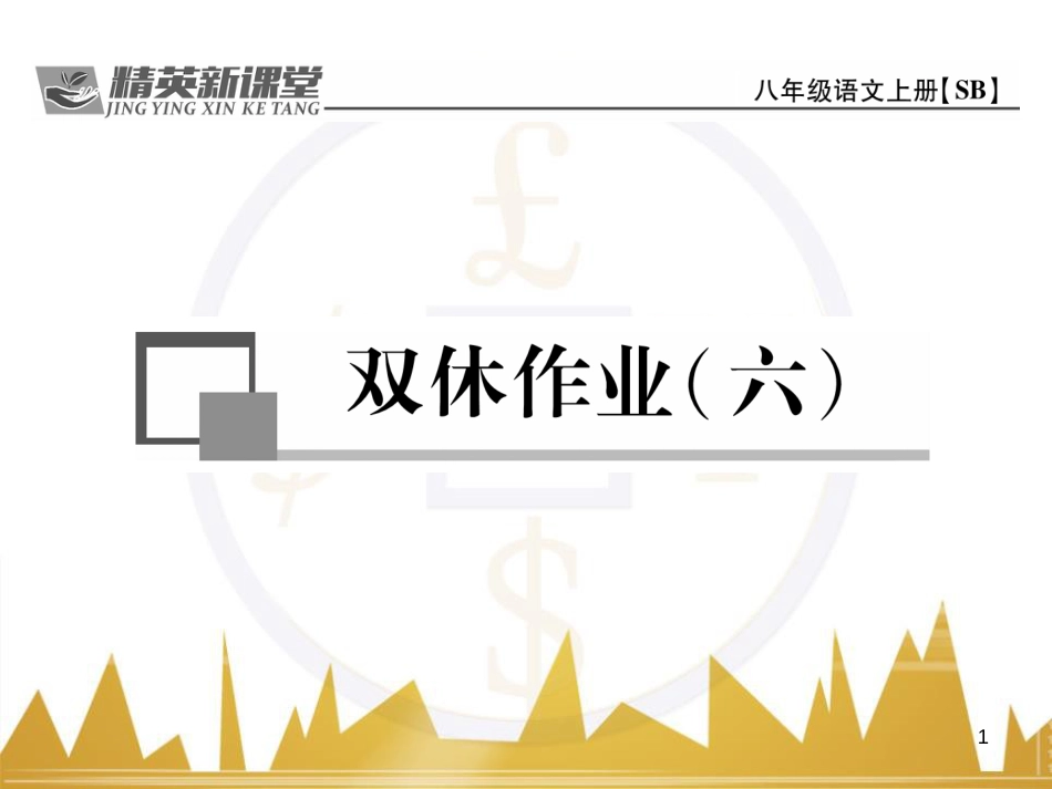 九年级英语上册 Module 11 Photos基础梳理课件 （新版）外研版 (1183)_第1页