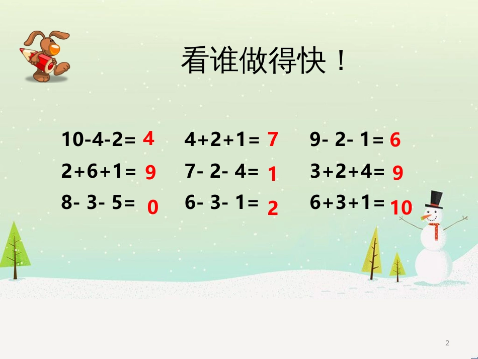 三年级数学上册 第八单元 分数的初步认识（第1课时）分数的初步认识课件1 西师大版 (209)_第2页