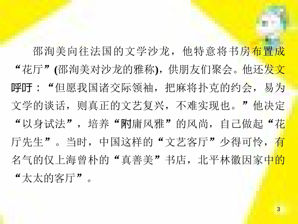 高考政治一轮总复习 第三部分 文化生活 第4单元 发展中国特色社会主义文化 第九课 建设社会主义文化强国限时规范特训课件 (1298)_第3页