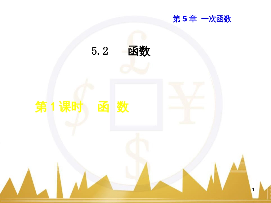 九年级英语上册 Module 11 Photos基础梳理课件 （新版）外研版 (311)_第1页