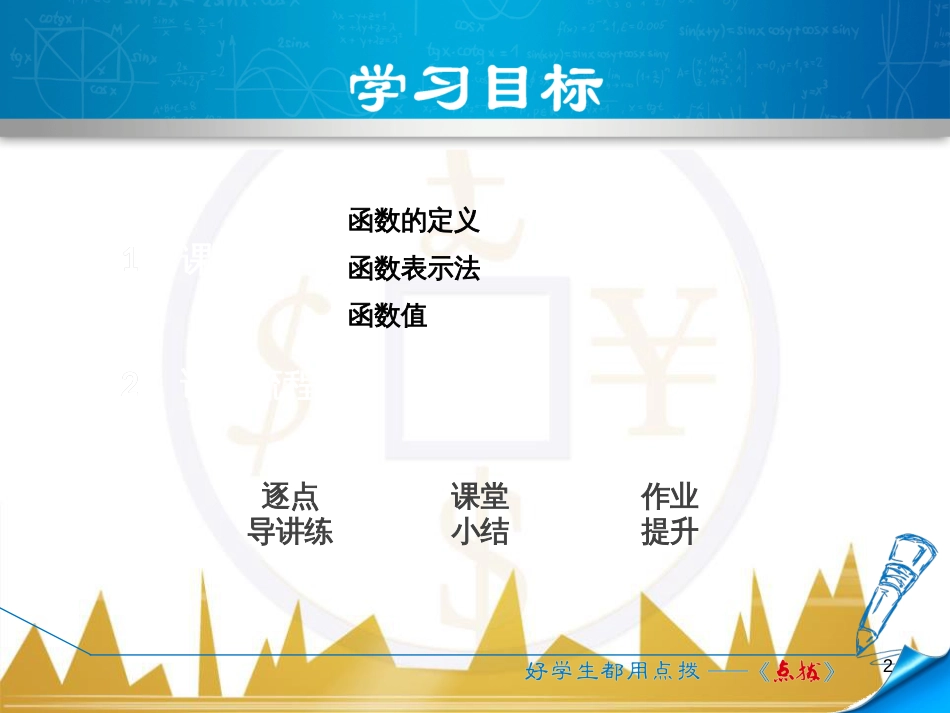 九年级英语上册 Module 11 Photos基础梳理课件 （新版）外研版 (311)_第2页
