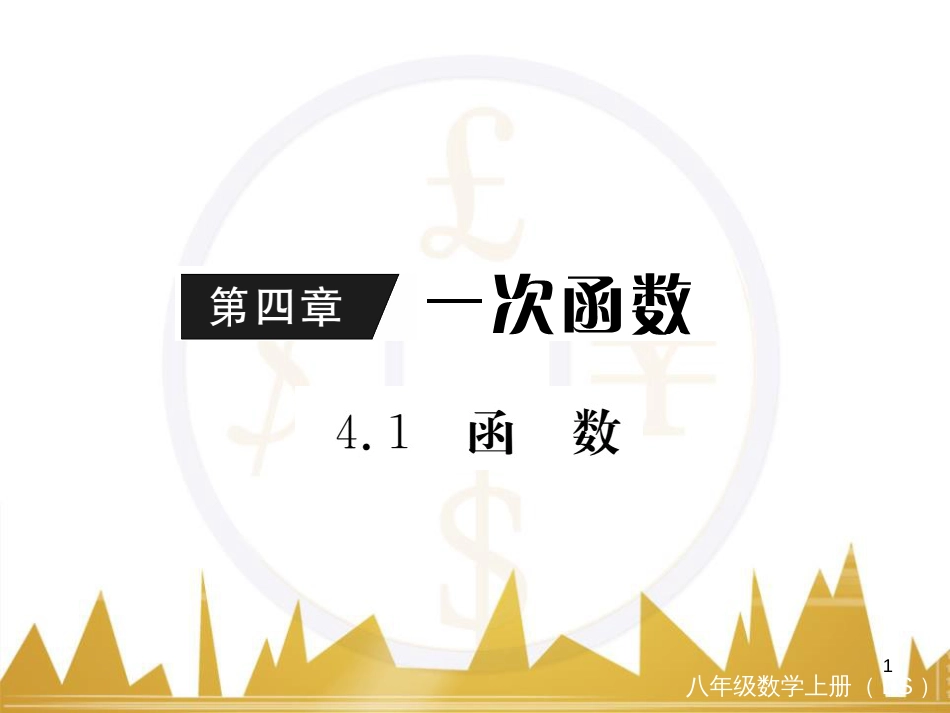 九年级英语上册 Module 11 Photos基础梳理课件 （新版）外研版 (251)_第1页