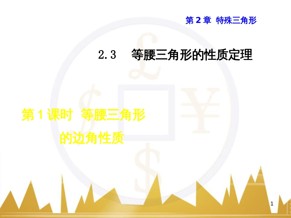 九年级英语上册 Module 11 Photos基础梳理课件 （新版）外研版 (166)_第1页