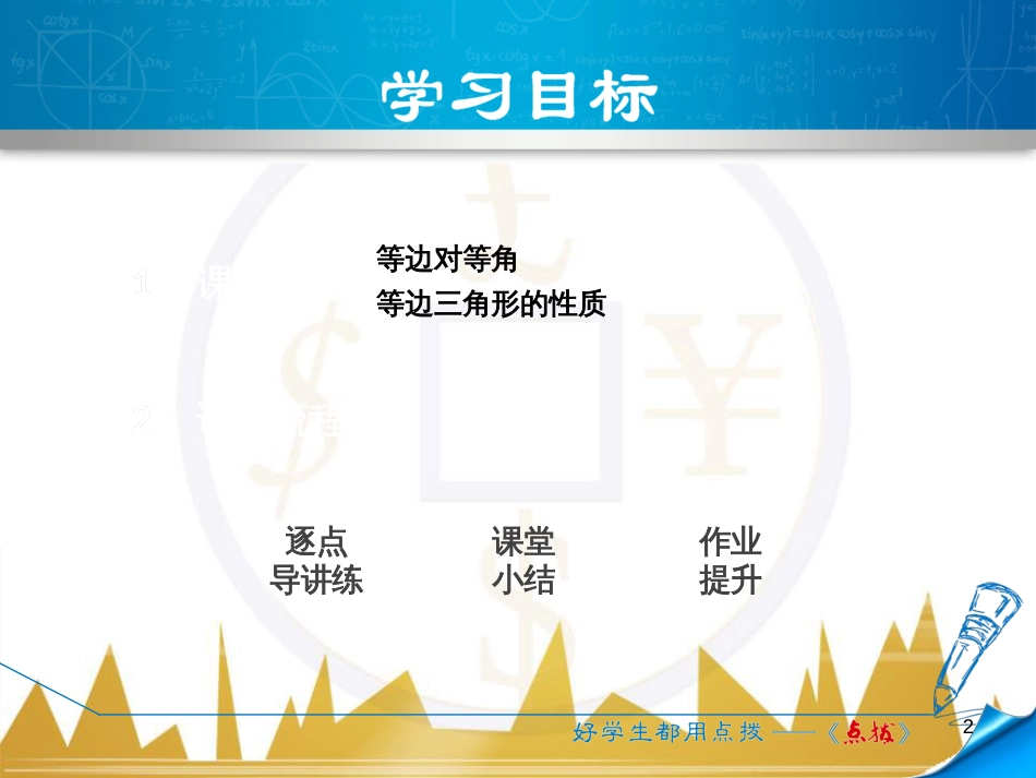 九年级英语上册 Module 11 Photos基础梳理课件 （新版）外研版 (166)_第2页