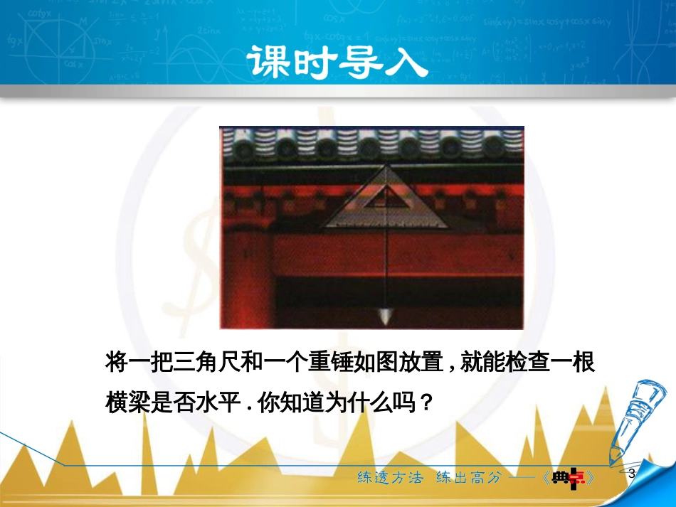 九年级英语上册 Module 11 Photos基础梳理课件 （新版）外研版 (166)_第3页