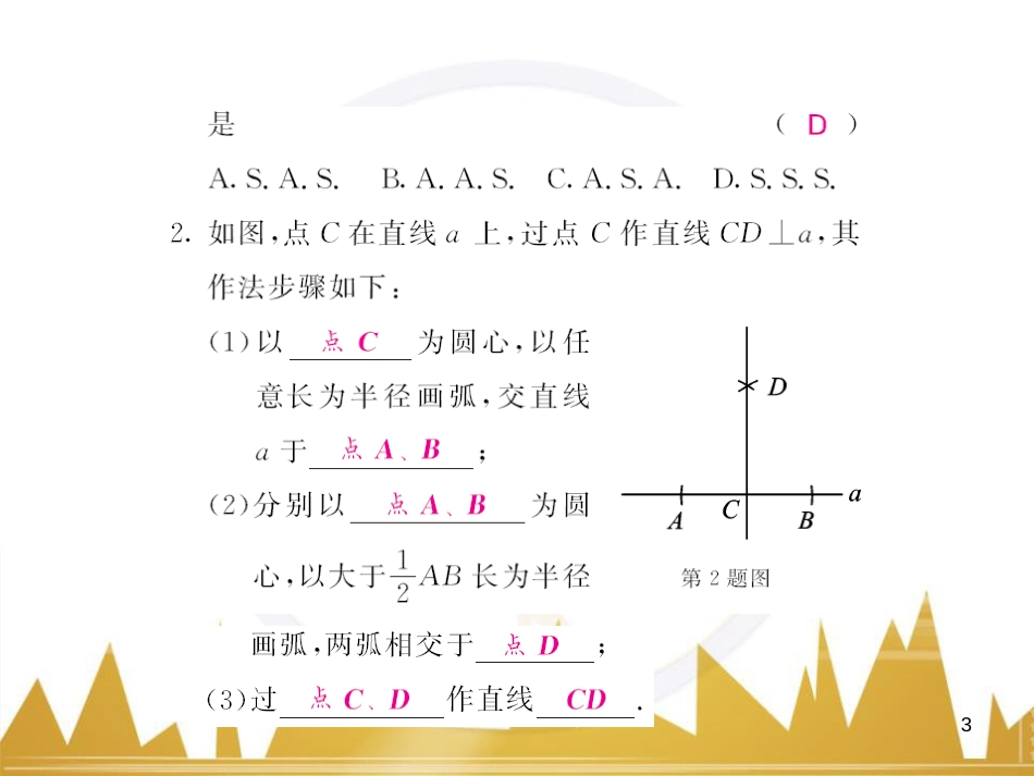 九年级英语上册 Module 11 Photos基础梳理课件 （新版）外研版 (523)_第3页