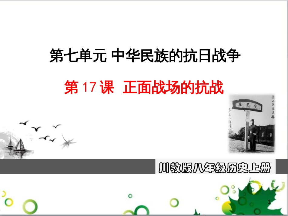 二年级数学上册 第2单元 100以内的加法和减法（退位减）课件 新人教版 (208)_第1页