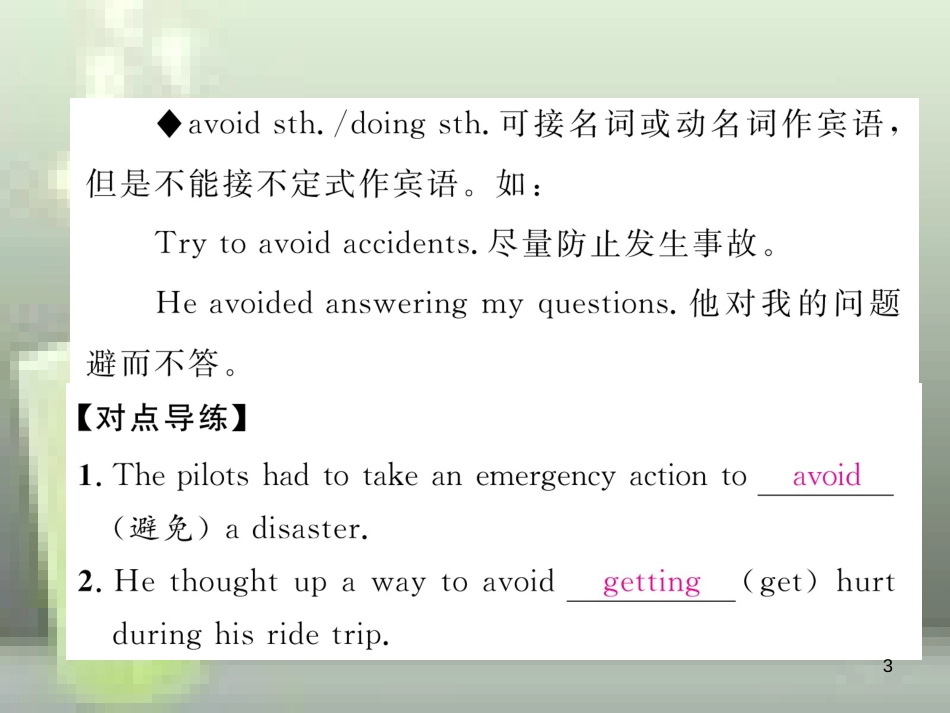 中考英语特训总复习 第一部分 教材知识梳理篇 第18课时 九全 Units 5-6知识点解析优质课件_第3页