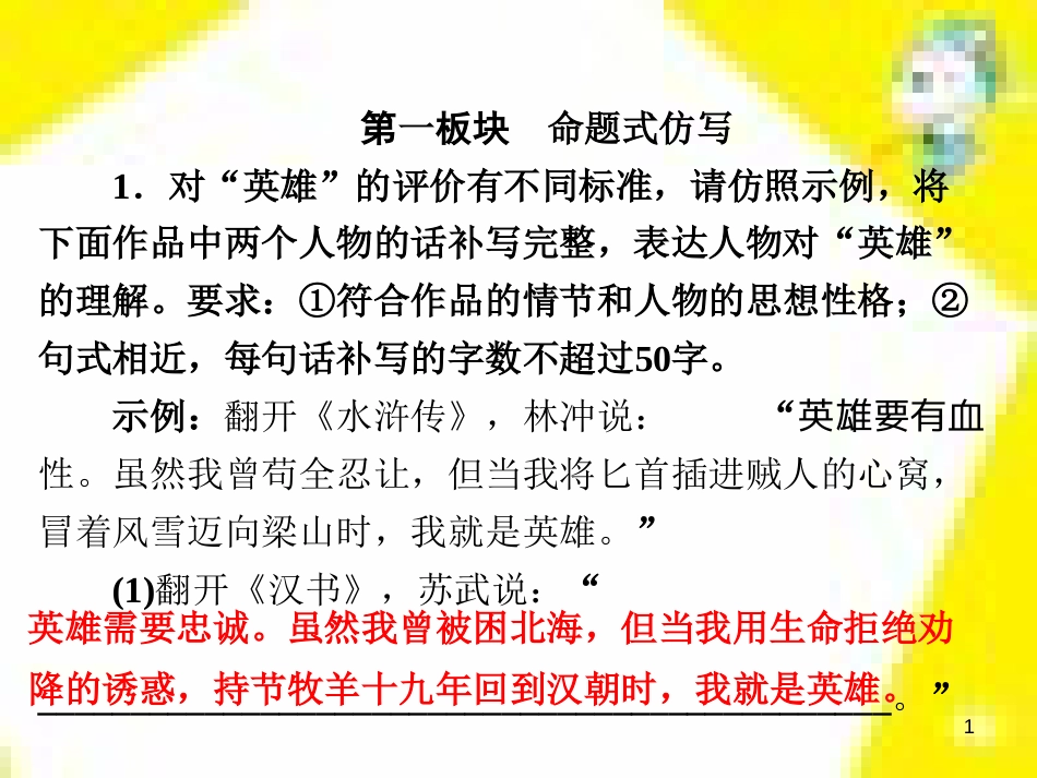 高考政治一轮总复习 第三部分 文化生活 第4单元 发展中国特色社会主义文化 第九课 建设社会主义文化强国限时规范特训课件 (1317)_第1页