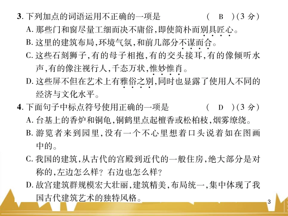 九年级英语上册 Module 11 Photos基础梳理课件 （新版）外研版 (1179)_第3页