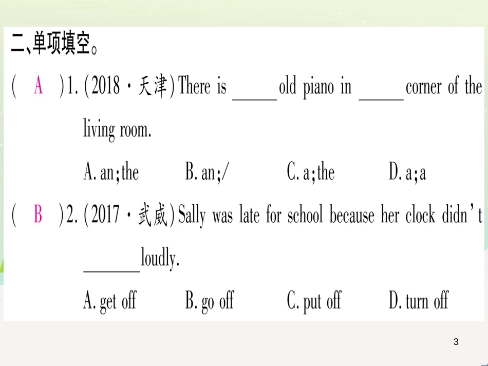 九年级数学下册 第1章 直角三角形的边角关系 1 (54)_第3页