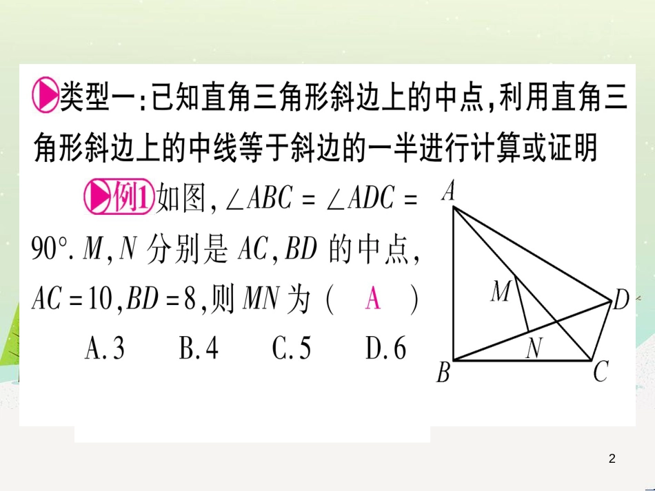 中考化学 第1单元 走进化学世界 第1课时 物质的变化和性质（提分精练）课件 (34)_第2页