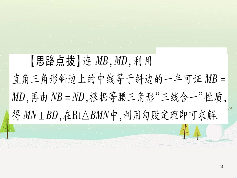 中考化学 第1单元 走进化学世界 第1课时 物质的变化和性质（提分精练）课件 (34)_第3页