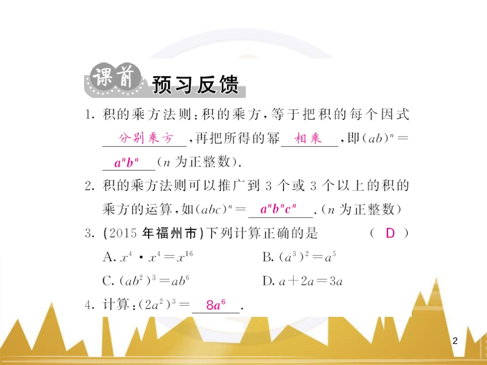 九年级英语上册 Module 11 Photos基础梳理课件 （新版）外研版 (410)_第2页