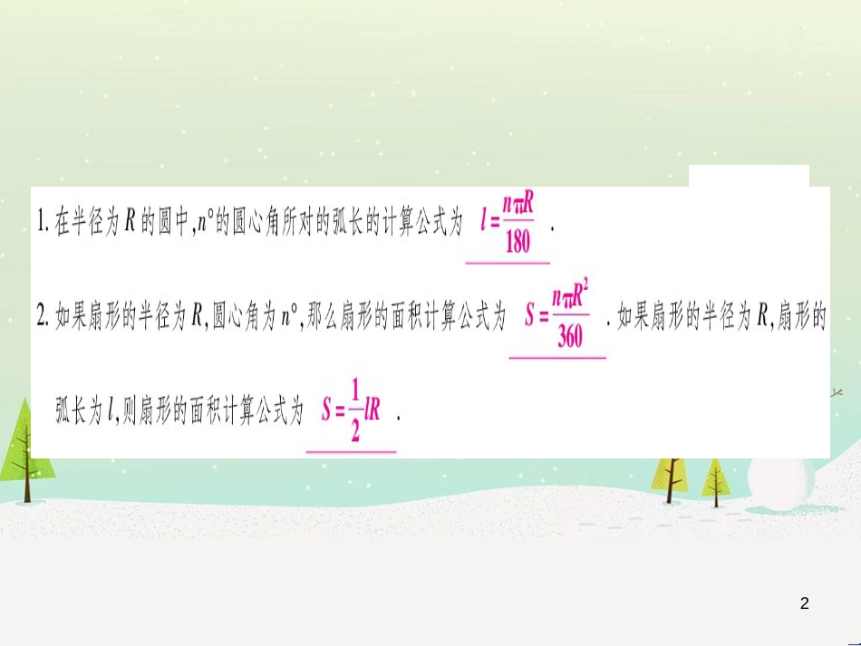 九年级数学下册 第1章 直角三角形的边角关系 1 (143)_第2页