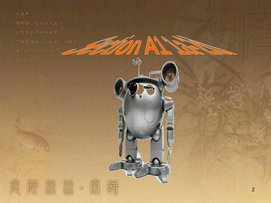 七年级生物上册 第二单元 第一章 第一二节综合课件 （新版）新人教版 (132)_第2页