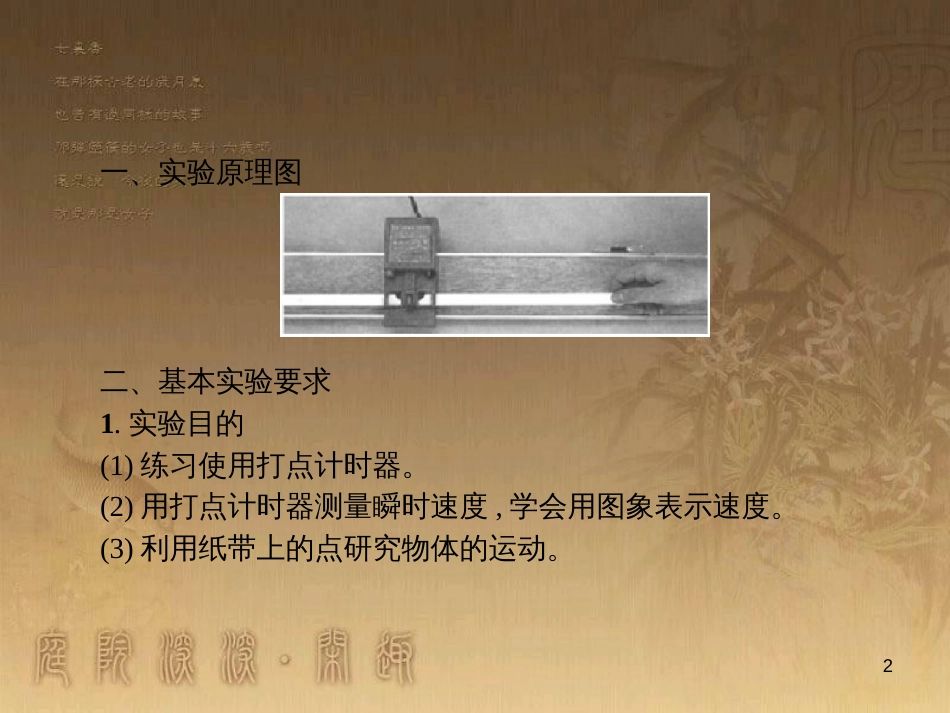 中考数学总复习 专题8 动点问题探究（二）课件 (23)_第2页