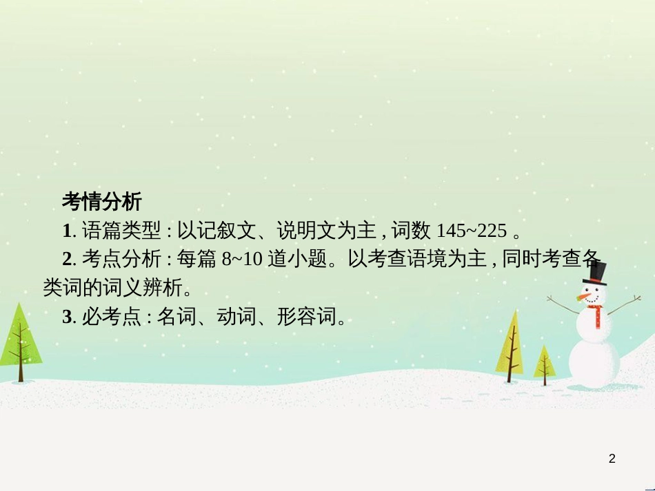 中考化学总复习 第八单元 金属和金属材料课件 (8)_第2页