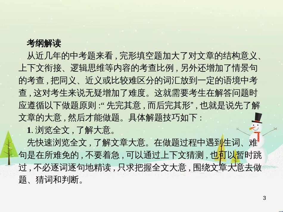 中考化学总复习 第八单元 金属和金属材料课件 (8)_第3页