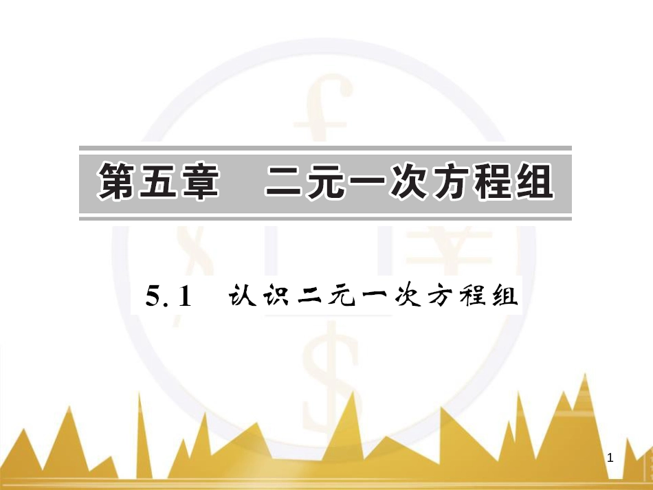 九年级英语上册 Module 11 Photos基础梳理课件 （新版）外研版 (299)_第1页