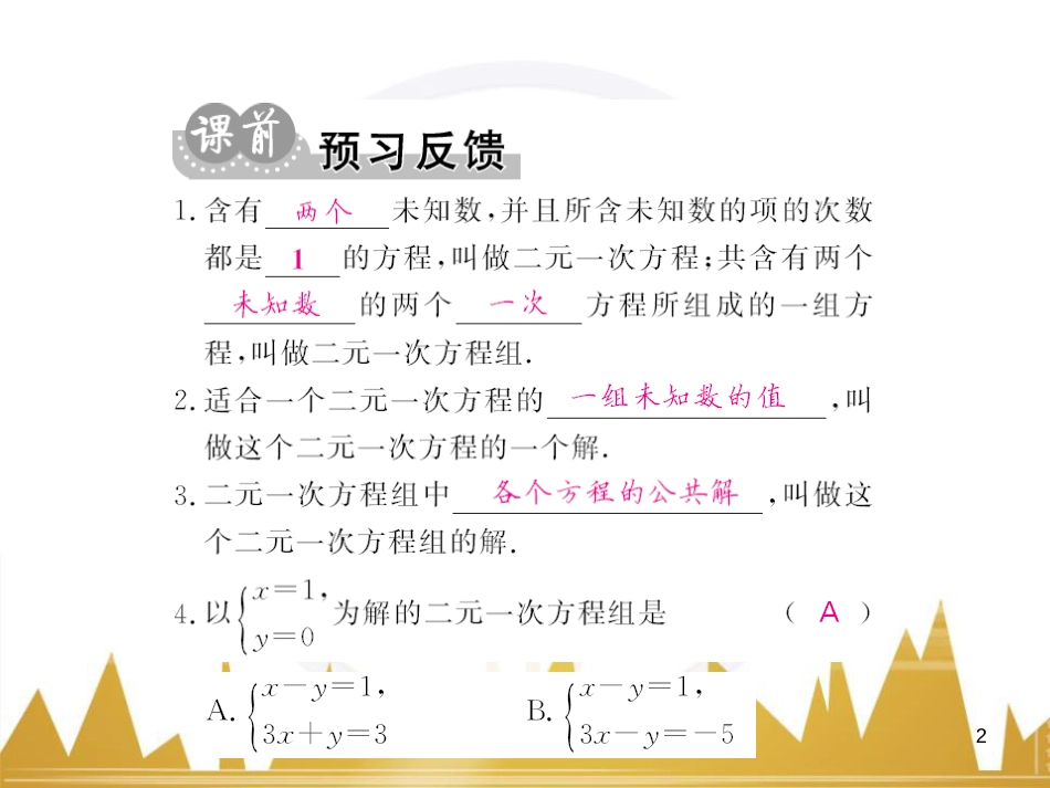 九年级英语上册 Module 11 Photos基础梳理课件 （新版）外研版 (299)_第2页