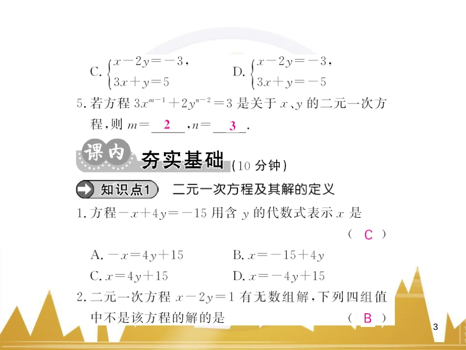九年级英语上册 Module 11 Photos基础梳理课件 （新版）外研版 (299)_第3页