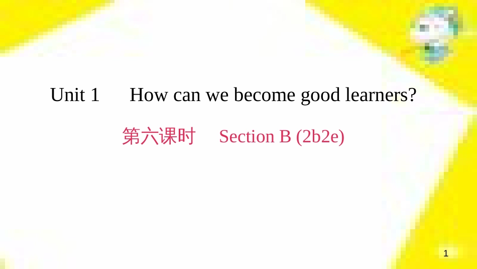 九年级语文下册 第一单元 4 更浩瀚的海洋课件 （新版）语文版 (11)_第1页