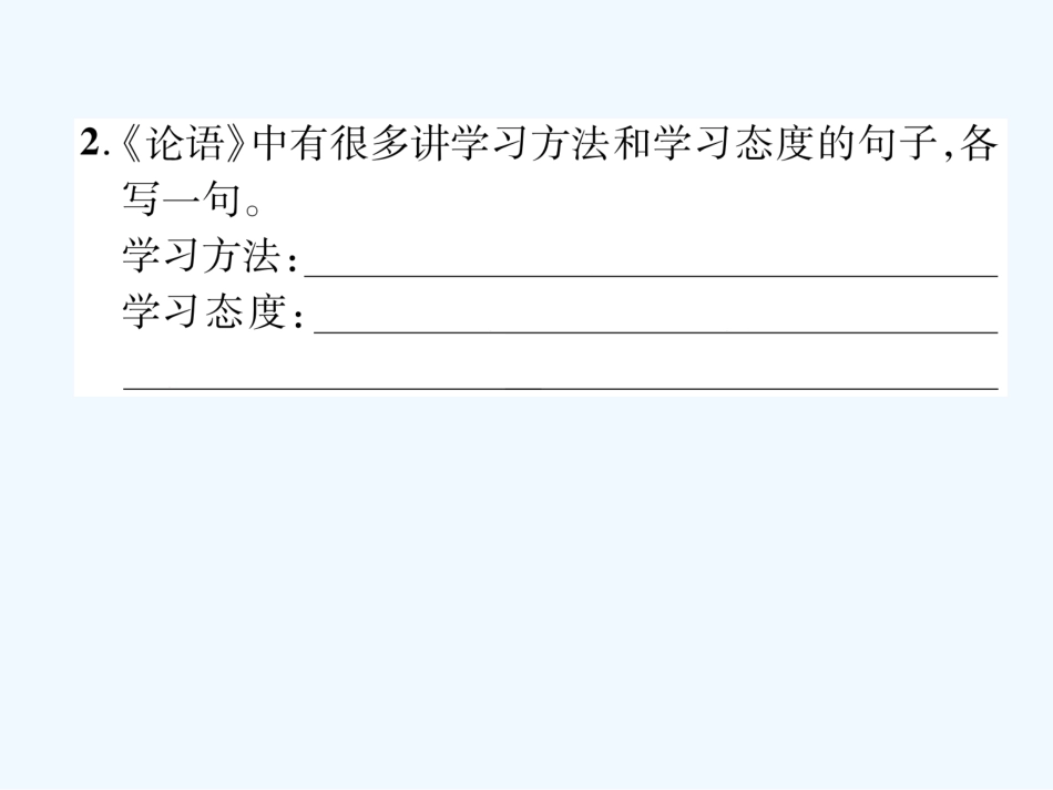 （遵义专版）九年级语文上册 第六单元 口语交际 同步作文指导课件 语文版_第3页