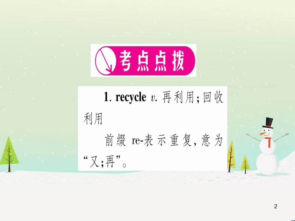 九年级数学下册 第1章 直角三角形的边角关系 1 (41)_第2页
