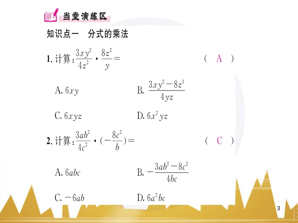 九年级英语上册 Module 11 Photos基础梳理课件 （新版）外研版 (609)_第3页