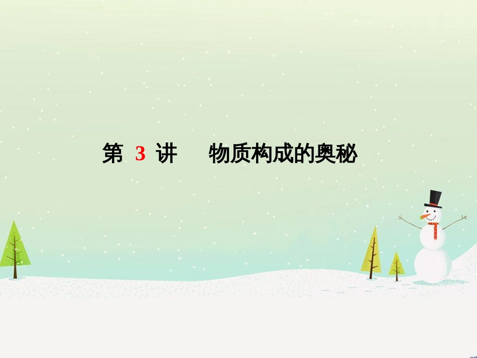 中考化学总复习 第二部分 专题复习 高分保障 专题1 曲线、表格、流程图题课件 (16)_第2页