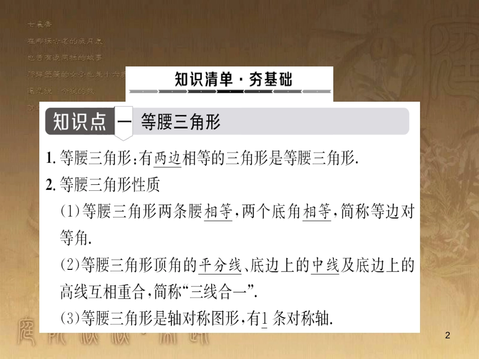 中考数学总复习 专题5 函数压轴题课件 (15)_第2页