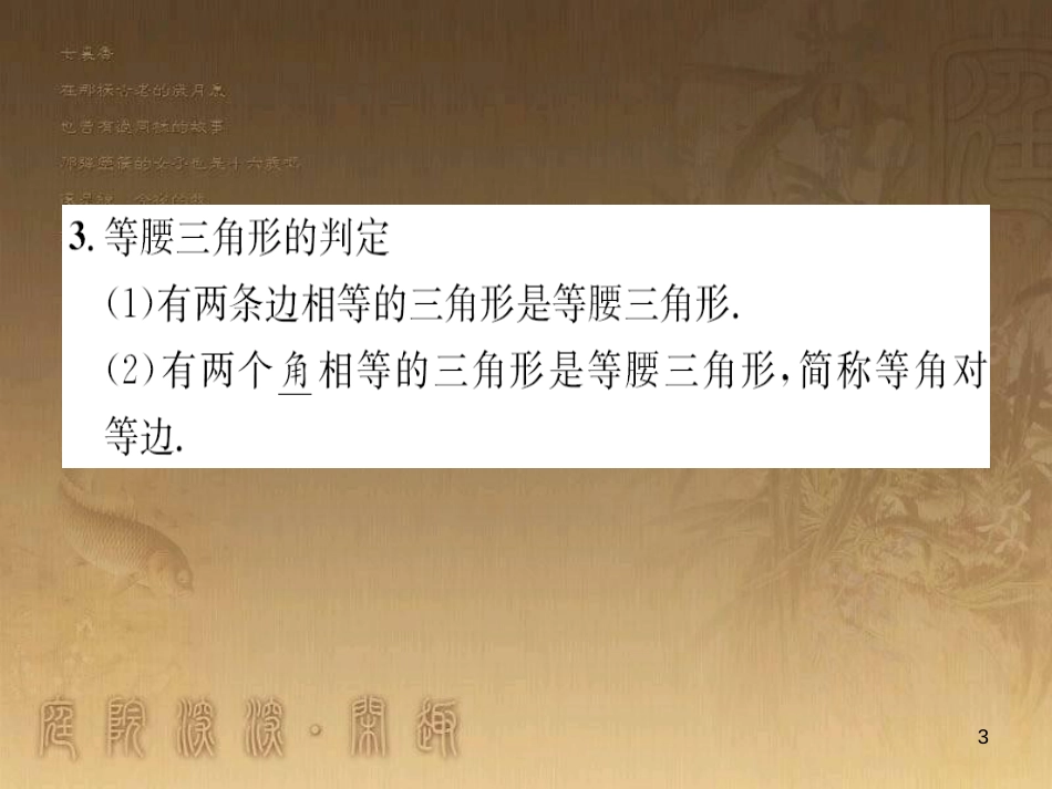 中考数学总复习 专题5 函数压轴题课件 (15)_第3页