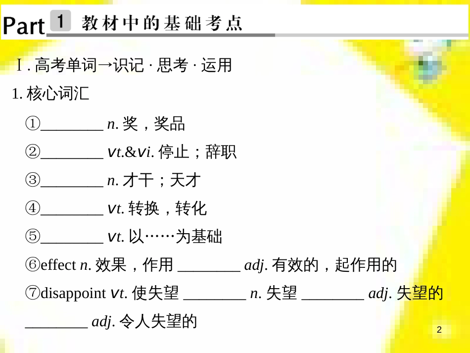 高考政治一轮总复习 第三部分 文化生活 第4单元 发展中国特色社会主义文化 第九课 建设社会主义文化强国限时规范特训课件 (1055)_第2页
