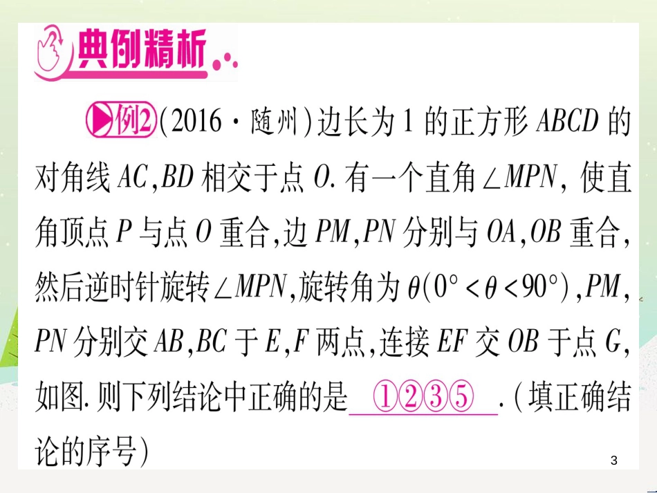 中考化学总复习 第1部分 教材系统复习 九上 第1单元 走进化学世界习题课件1 (6)_第3页