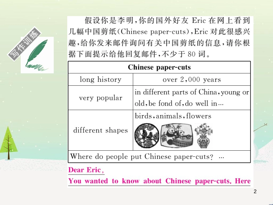 九年级英语全册 Unit 1 How can we become good learners（第2课时）Section A（3a-4c）作业课件 （新版）人教新目标版 (32)_第2页