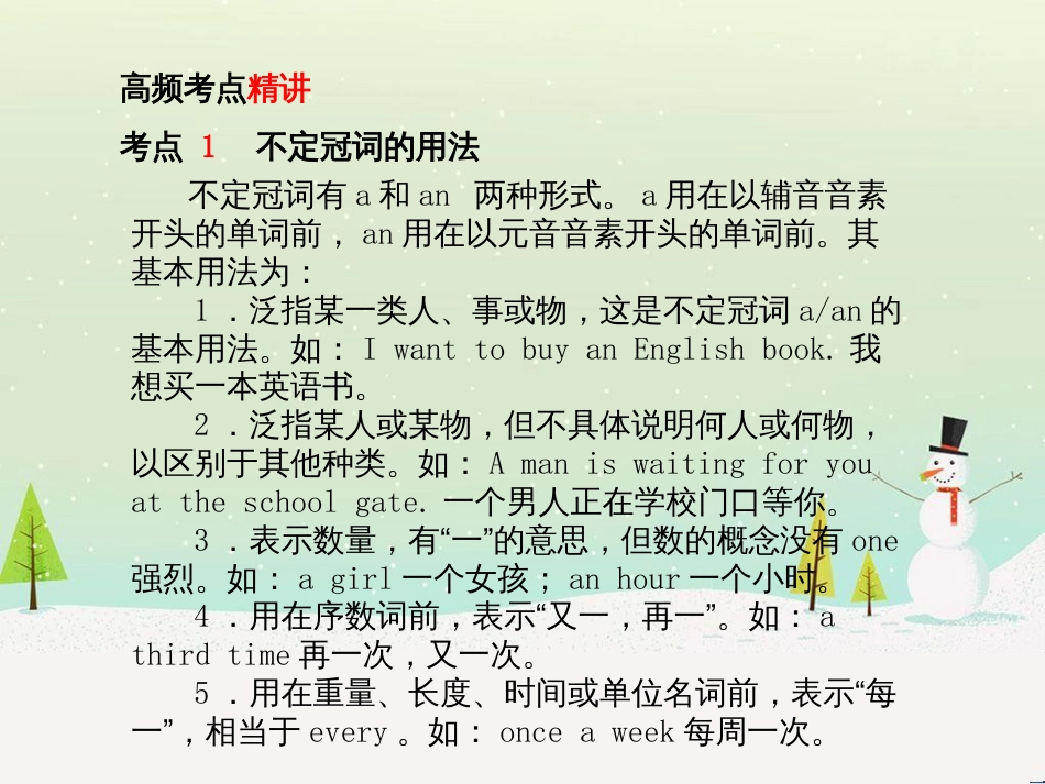 中考化学总复习 第二部分 专题复习 高分保障 专题1 气体的制取与净化课件 新人教版 (92)_第3页