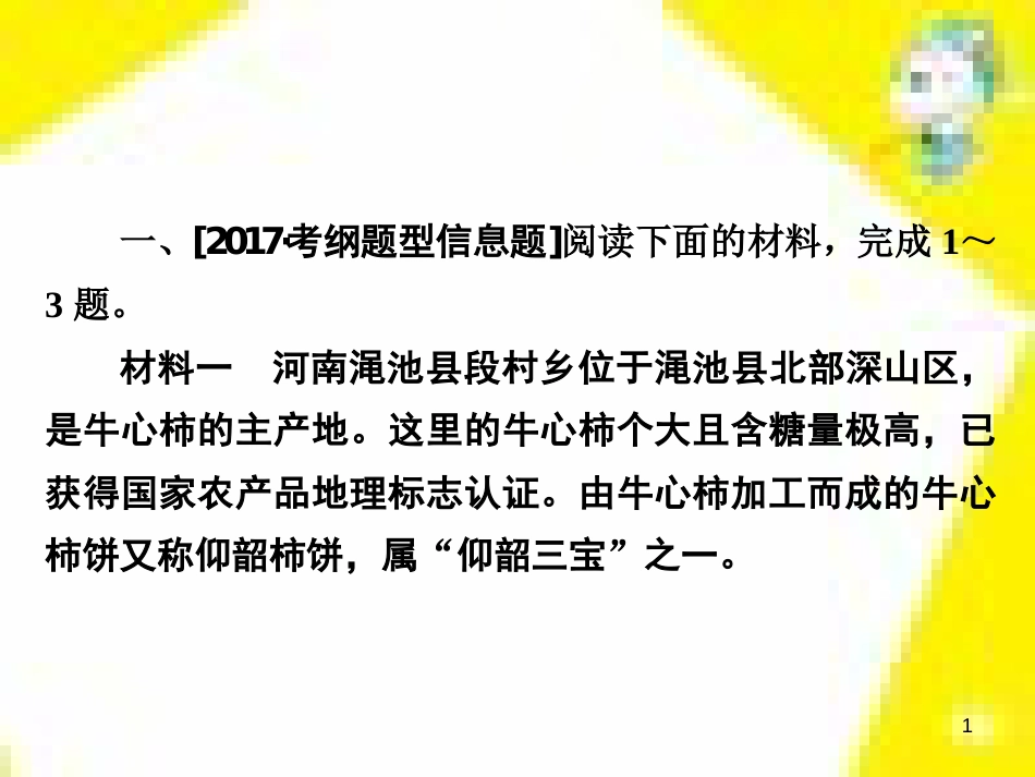 高考政治一轮总复习 第三部分 文化生活 第4单元 发展中国特色社会主义文化 第九课 建设社会主义文化强国限时规范特训课件 (1303)_第1页